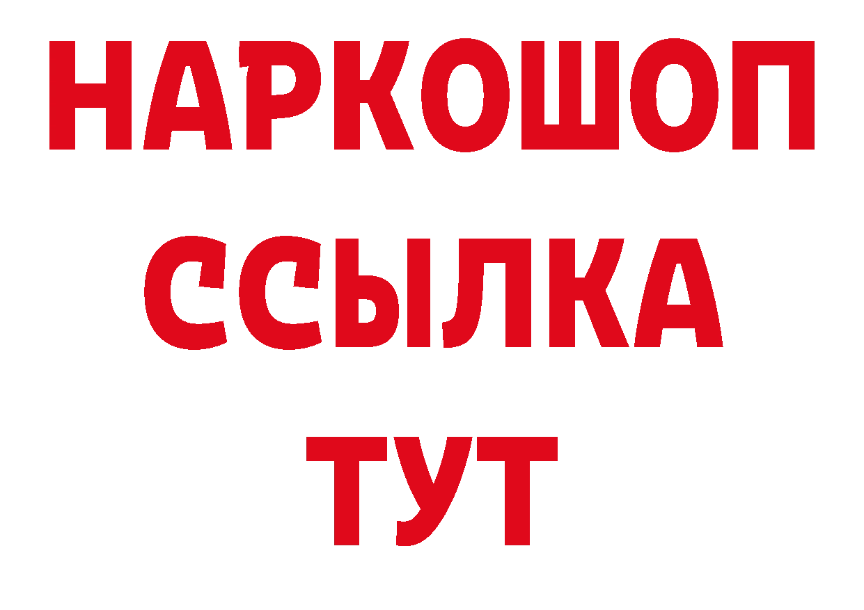 Каннабис семена зеркало это мега Орехово-Зуево